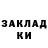 КОКАИН 99% The MELL