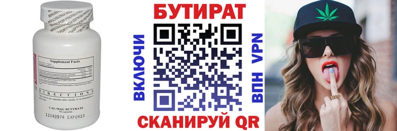купить наркоту  Боровск  Бутират 1.4BDO 