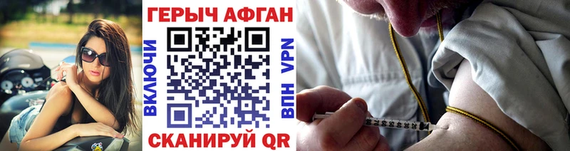 Героин хмурый  Боровск 