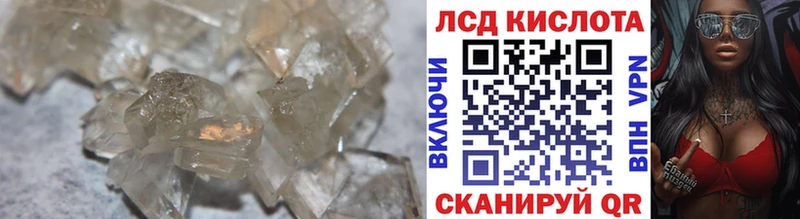 ЛСД экстази кислота  Боровск 
