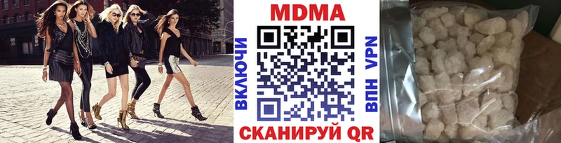 MDMA кристаллы  наркотики  Боровск 