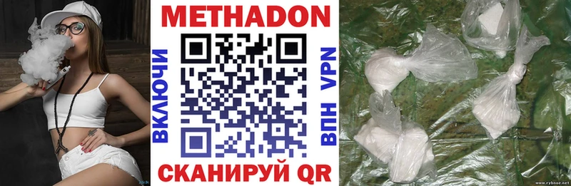 это официальный сайт Боровск МЕТАДОН белоснежный ссылка на мегу ссылка