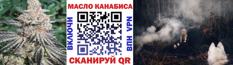 ТГК гашишное масло кракен ONION Боровск