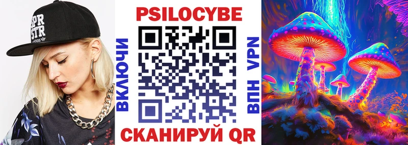 Псилоцибиновые грибы мухоморы  mega ТОР  Боровск 